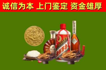 襄都区烟酒回收名酒礼品.jpg